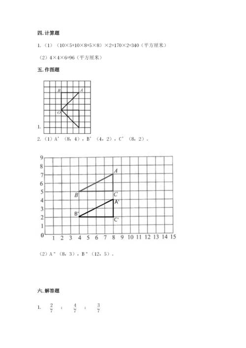 人教版五年级下册数学期末测试卷附答案（典型题）.docx