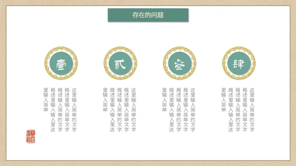 简约国潮风逐鹿而上踏梦前行职业经理工作总结汇报PPT