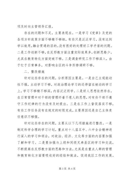 党员领导干部述职述廉工作报告.docx