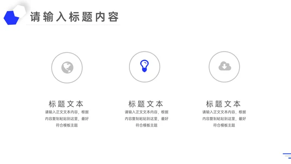 简约几何风工作总结汇报通用PPT模板