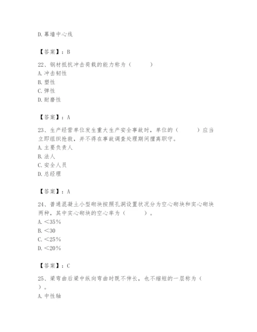 2024年材料员之材料员基础知识题库精品【巩固】.docx