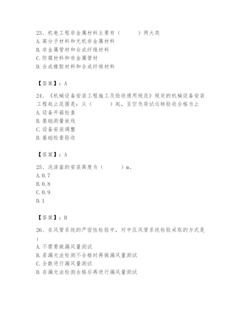 2024年施工员之设备安装施工基础知识题库附答案【a卷】.docx