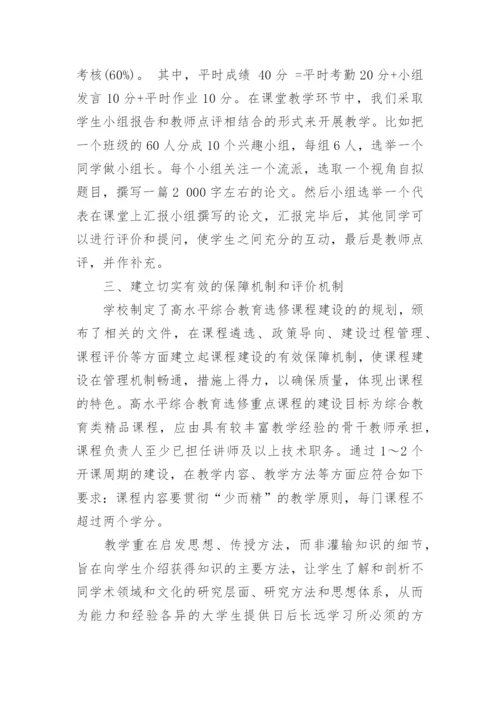 中国哲学的智慧论文相关范文.docx