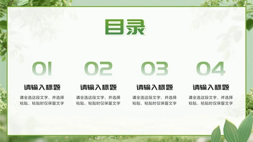 绿色简约实景我的家乡乡村旅游相册介绍PPT模板