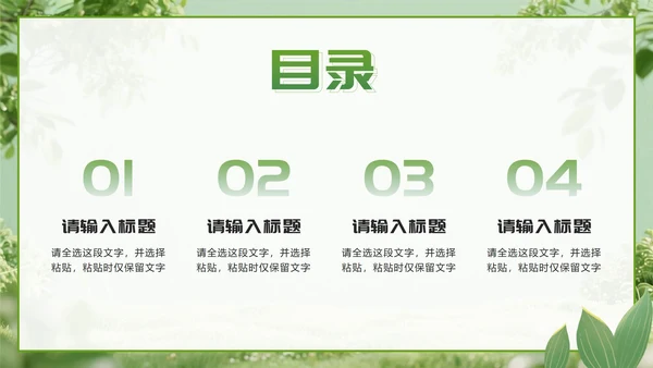 绿色简约实景我的家乡乡村旅游相册介绍PPT模板