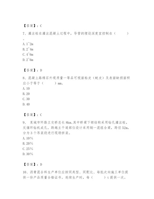 2024年质量员之市政质量专业管理实务题库含完整答案（易错题）.docx