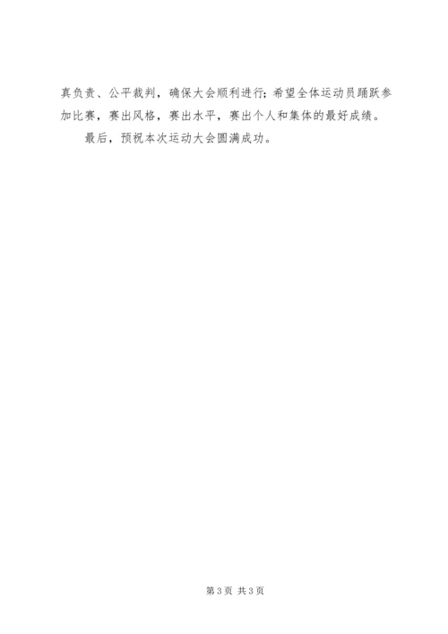 在中学XX年春季运动会上的讲话.docx