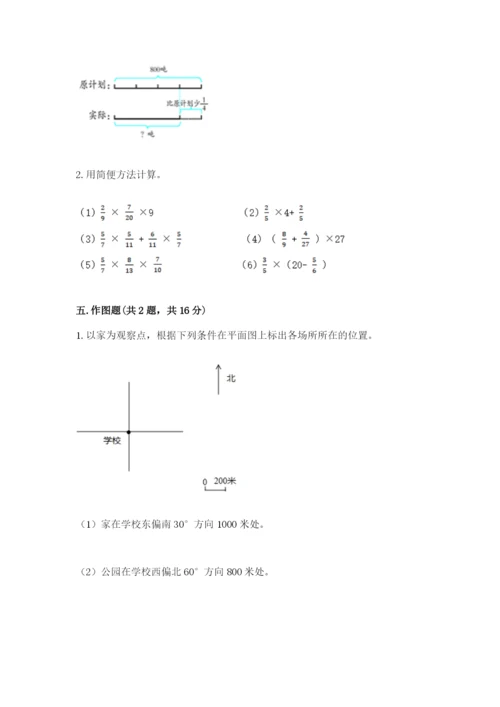 人教版六年级上册数学期中测试卷及参考答案（夺分金卷）.docx