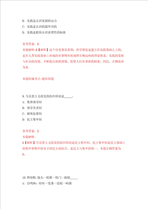 广东广州市荔湾区西村街招考聘用综合服务中心工作人员强化训练卷第1卷