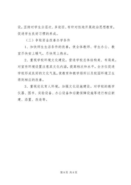 小学实施素质教育工作自查报告.docx