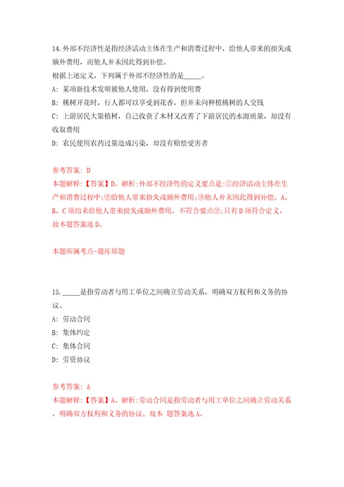 2022年山东威海乳山市人民医院引进优秀高学历医疗卫生人才30人模拟考试练习卷含答案6