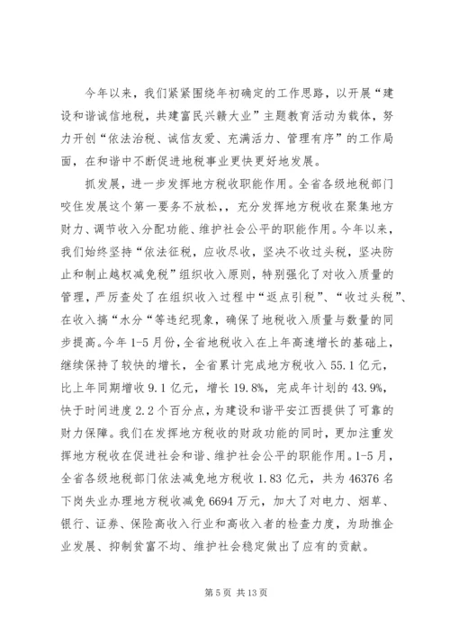 地方税务局近两年工作情况汇报.docx