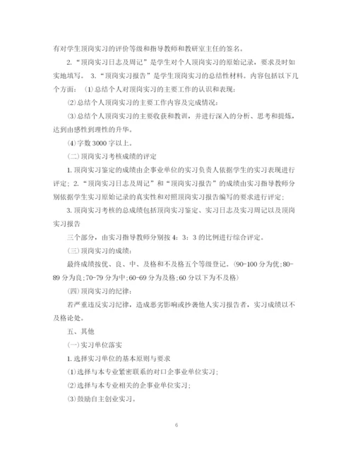 精编之酒店实习计划范文3篇.docx