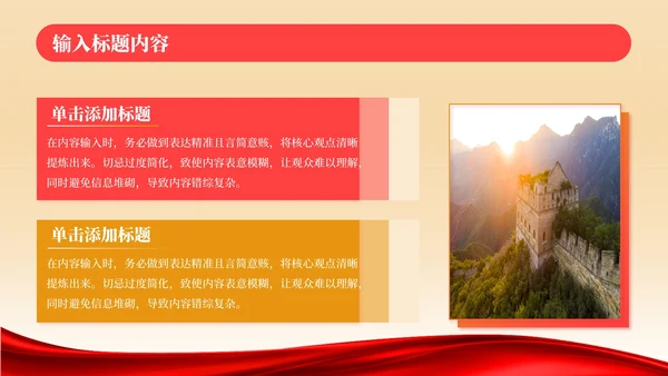 红色党政风年终述职PPT模板_党风廉政建设与反腐败斗争进展述职报告PPT模板