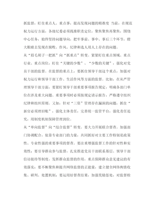精编之落实从严治党理论思考（论文5篇）汇编论述如何从严治党.docx