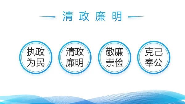 蓝色大气青年干部党课讲稿动态PPT模板