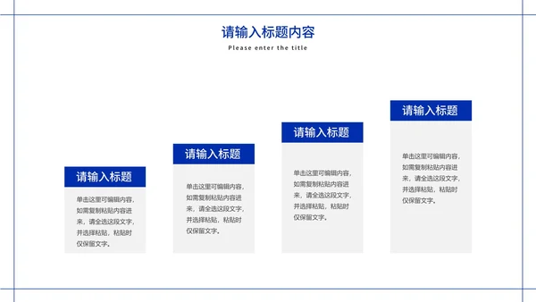 极简白底几何形状工作总结计划通用PPT模板