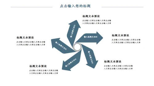 淡雅意境远方山高云淡通用PPT模板