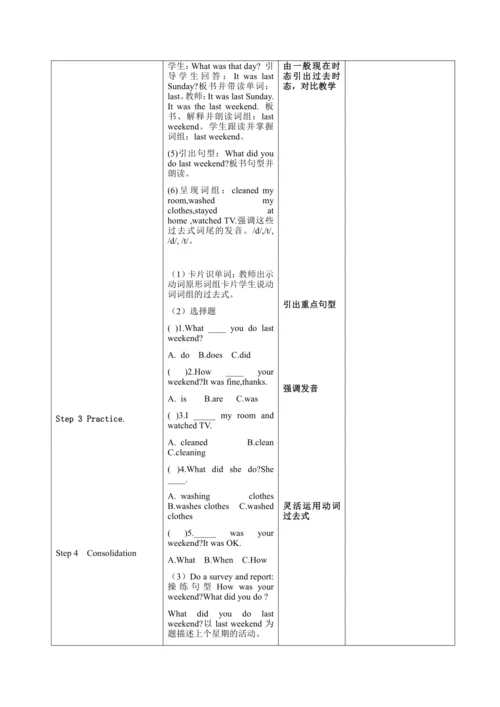 【课堂跟踪】Unit 2Last weekend A Let’s learn教案