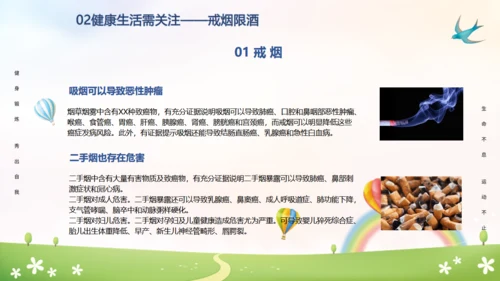 全民健身日通用PPT模板