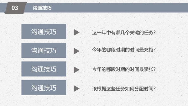 人生方向目标努力实用职场培训PPT课件