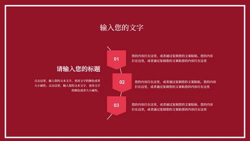 红色浪漫情人节玫瑰花礼物节日庆典PPT模板