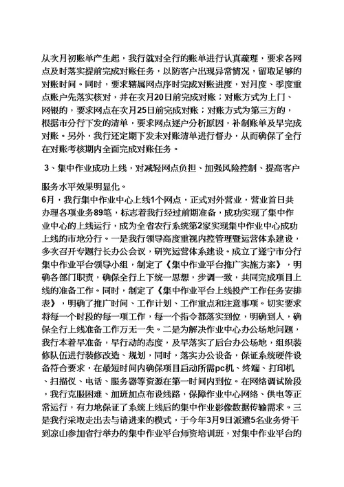 2020年度农业银行精准扶贫工作总结