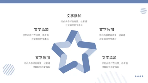 淡蓝简洁教育公司培训招生PPT模板