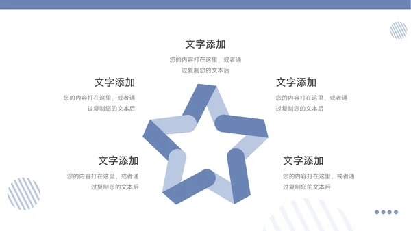 淡蓝简洁教育公司培训招生PPT模板