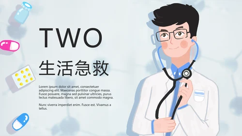 小清新急救常识普及医疗PPT模板