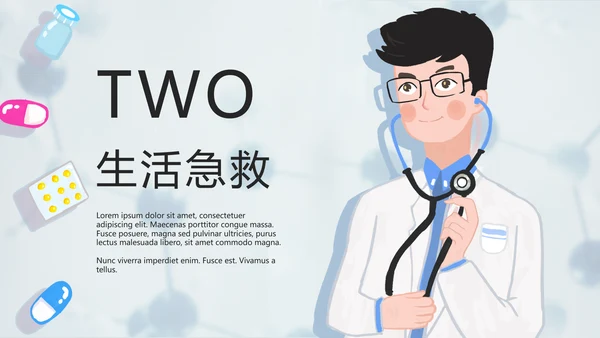小清新急救常识普及医疗PPT模板