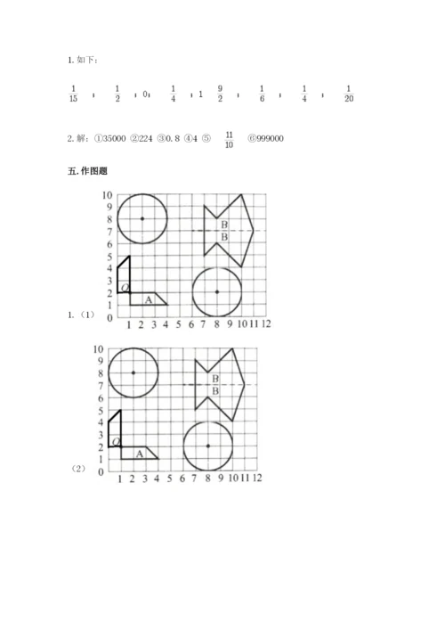 六年级数学上册期末考试卷（预热题）word版.docx