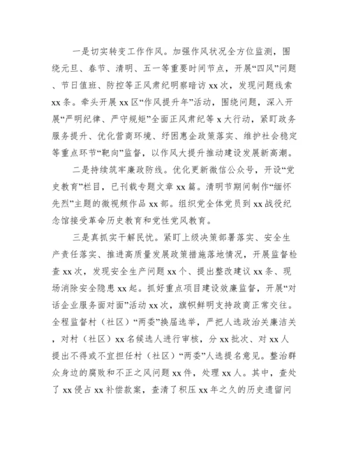 党史学习教育总结【15篇】.docx