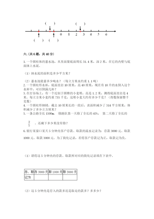 青岛版六年级数学下册期末测试题及参考答案（最新）.docx