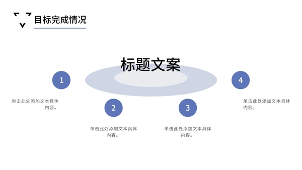 白色极简风工作汇报PPT模板