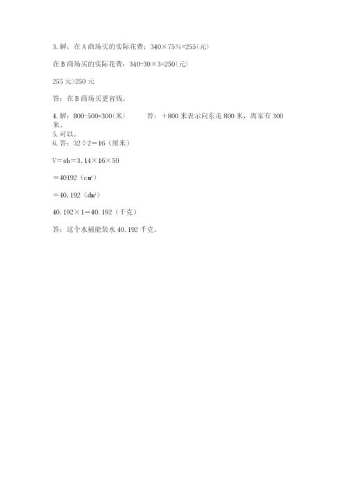 小学六年级下册数学期末卷附参考答案【培优】.docx