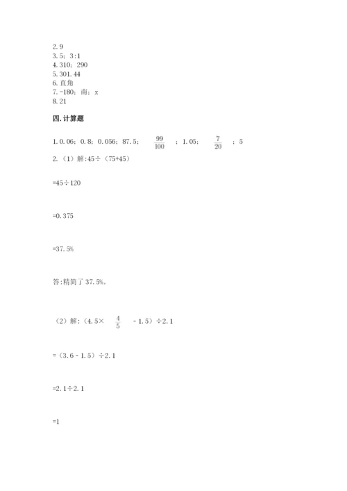 沪教版数学六年级下册期末检测试题及1套完整答案.docx