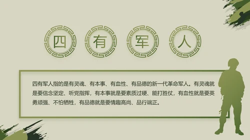 迷彩风八一军事部队工作总结汇报PPT