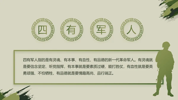迷彩风八一军事部队工作总结汇报PPT