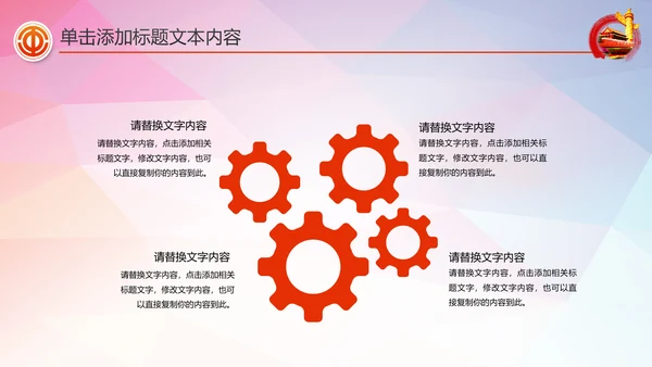 总工会民主管理维权工作总结汇报PPT模板