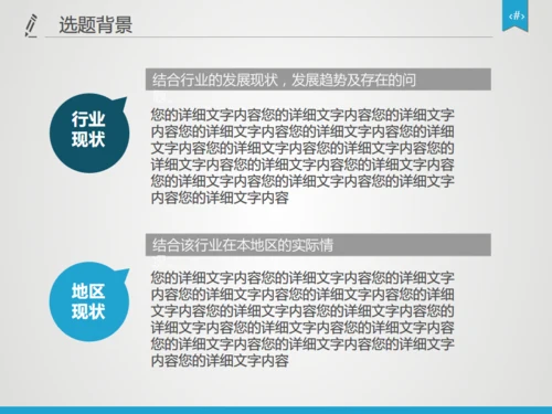 严谨实用论文答辩开题报告动态通用PPT模板