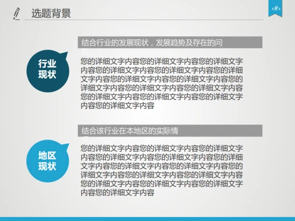 严谨实用论文答辩开题报告动态通用PPT模板