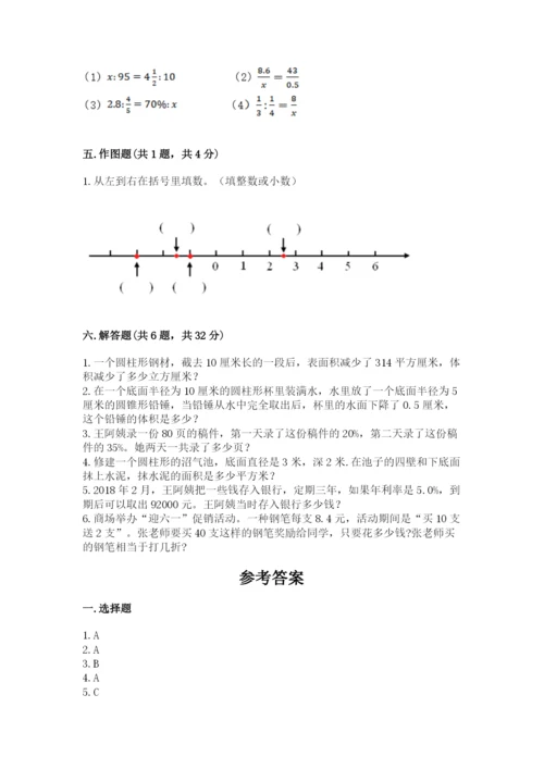 六年级下册数学期末测试卷含答案【综合题】.docx
