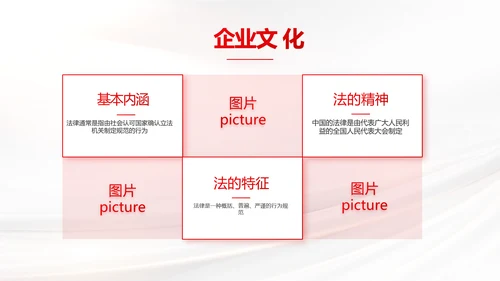 中国司法纪检监察司法局法律PPT模板