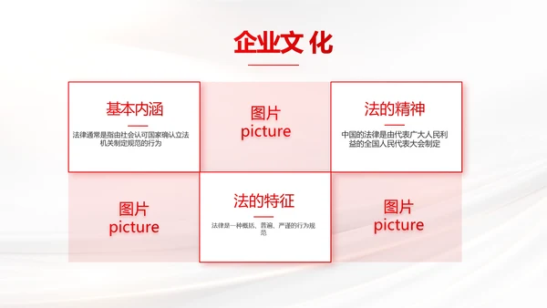 中国司法纪检监察司法局法律PPT模板
