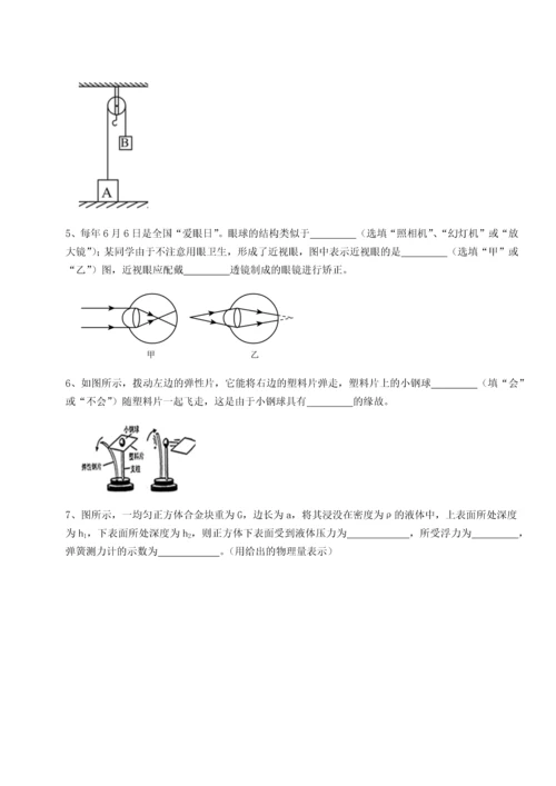 第二次月考滚动检测卷-重庆市大学城第一中学物理八年级下册期末考试重点解析试卷.docx