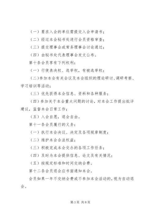 机关党建研究条例.docx