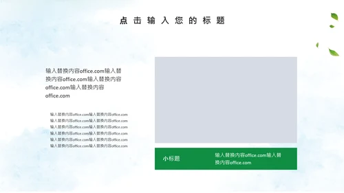 端午节粽子绿意通用PPT模版