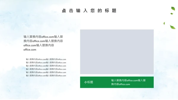 端午节粽子绿意通用PPT模版