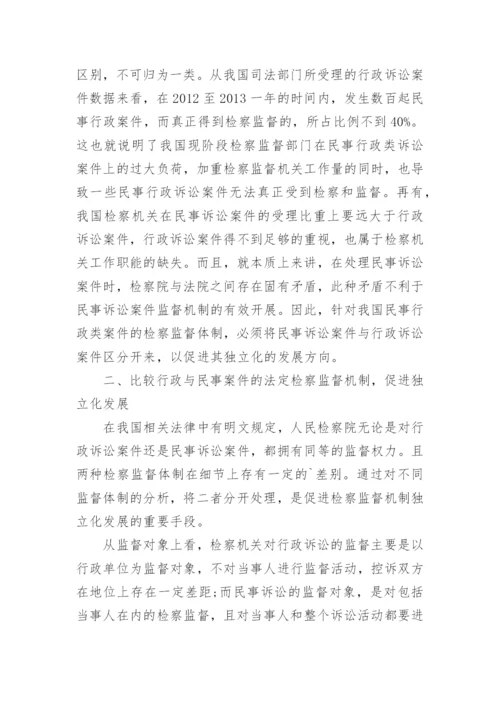 电大法学毕业论文格式精编.docx